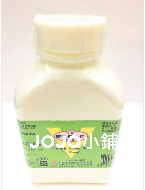 人生製藥 維生素B1, 1個