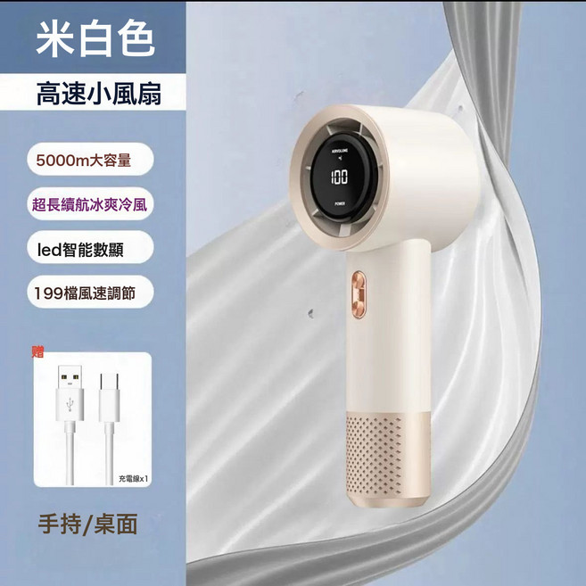 摺疊掛脖手持風扇 100檔調速 USB充電 高速渦輪 強勁風力, 68*66*176MM, T13高速手持風扇-米白色