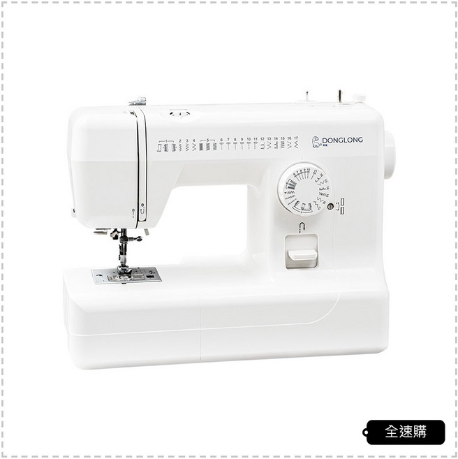 全速購 東龍 多功能縫紉機 TL-2220 附贈車縫專用線