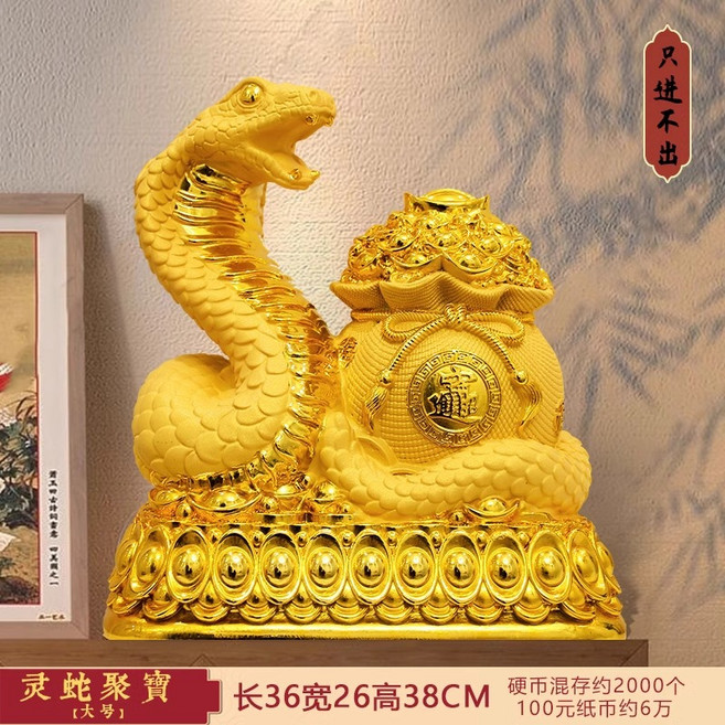 沙金蛇擺件生肖蛇年, 沙金只進不出3260