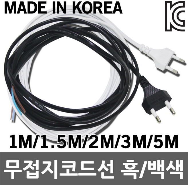무접지 전기 코드선 전원선 파워코드 1M 1.5M 2M 3M 5M 무접지코드선 전기선 전선 케이블 콘센트 전기코드선 DIY 전기자재 0.5SQ 0.75SQ 2C 전원플러그, 02. 무접지 코드선 흑색 1.5M, 1개