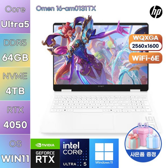HP 오멘 16-am0131TX Ultra7 RTX4050 WIN 11 HOME 고사양 게임용 작업용 노트북, WIN11 Home, 64GB, 4TB