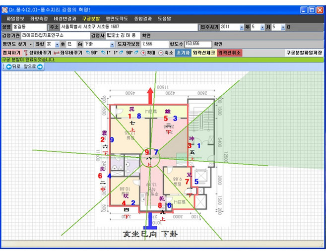 사주명리학 사주보감 역학 구성학 작명 성명학 철학원 전문 사주프로그램, 5. 풍수좌향 측정 프로그램