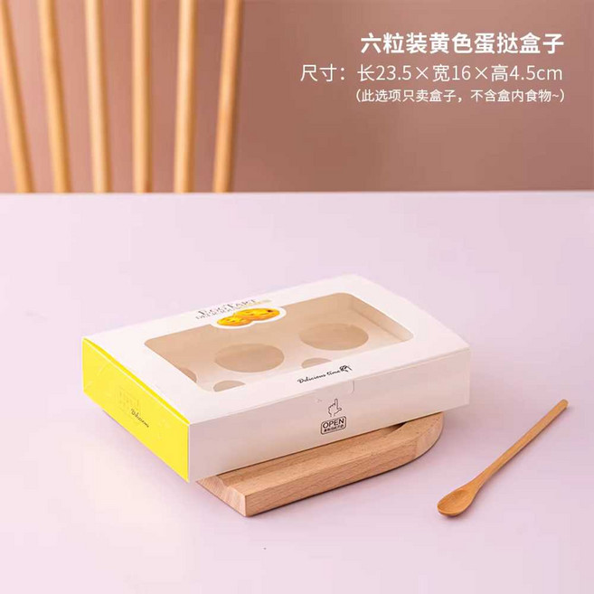 포장 에그타르트 박스 투명 머핀포장 100개 타르 케이스, 1개, 6구트레이포함옐로우에그타르트상자50개세트