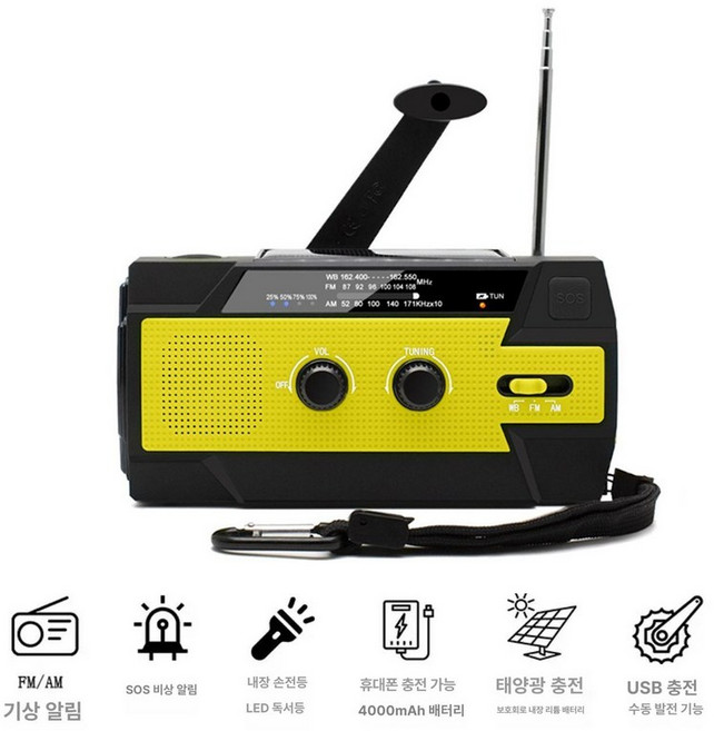 자가발전 라디오 손전등 휴대용 핸드 스피커 태양열, 1개, 옐로우 4000mAh