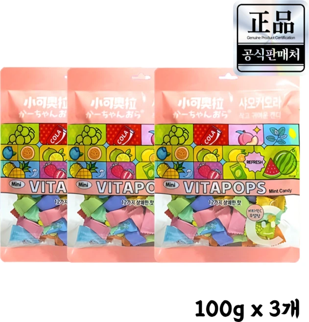 샤오커오라 다이어트 무설탕 비타민C 캔디 베트남 비타팝스 사탕, 3개, 100g - 쿠팡