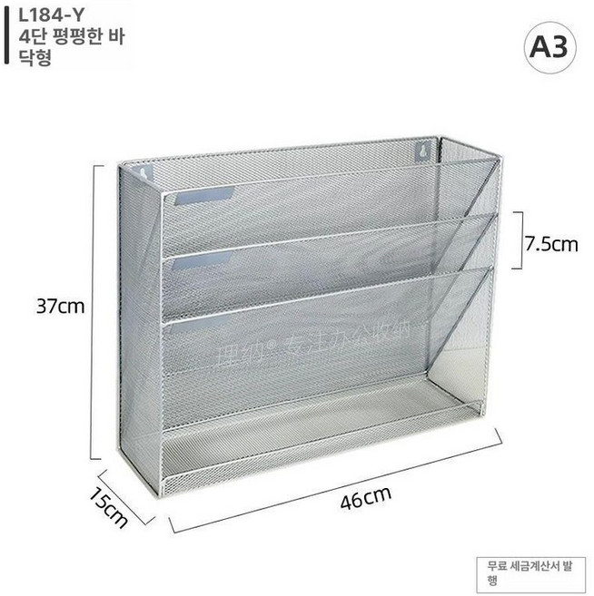 벽걸이 서류 보관함 정리함 삼단 3단 경사형 A3 문서, 1단, 실버 A3 4단 평면형
