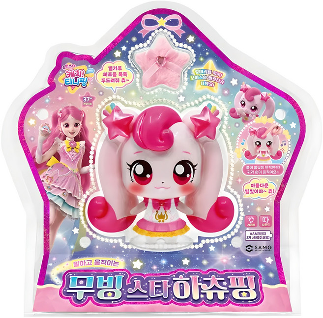 캐치티니핑 5 슈팅스타 무빙 하츄핑, 핑크, 1개