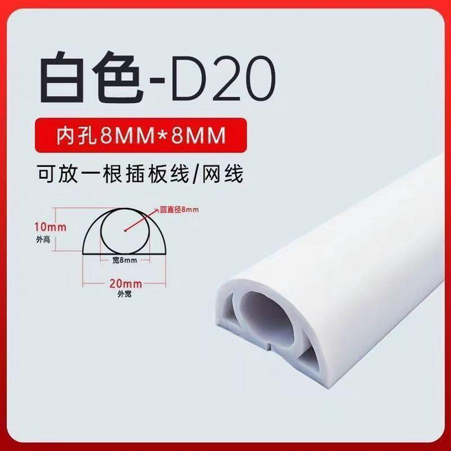 白色 PVC 綫槽 自帶背膠, 1個, 白色 一米價 ,3釐米寬 自帶背膠, 白色, 3釐米寬