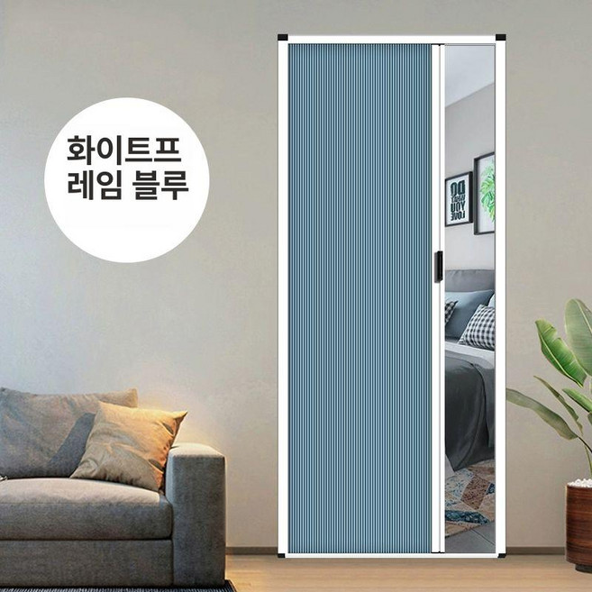 슬라이딩 폴딩 PVC 미닫이문 양문 베란다 셀프 화장실, 알루미늄 화이트 프레임+블루
