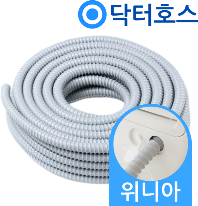 닥터호스 위니아 이동식에어컨 EMA07GPC 일렉트로맨 연속 배수호스 호수, (T62)위니아 이동식에어컨용x1미터, 보증추가선택, 1개