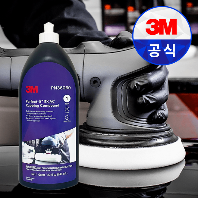 3M 퍼펙트-잇™ PN36060 1번 EX 러빙 컴파운드 광택용, 1번 EX AC 러빙 컴파운드(PN36060), 1개, 946ml