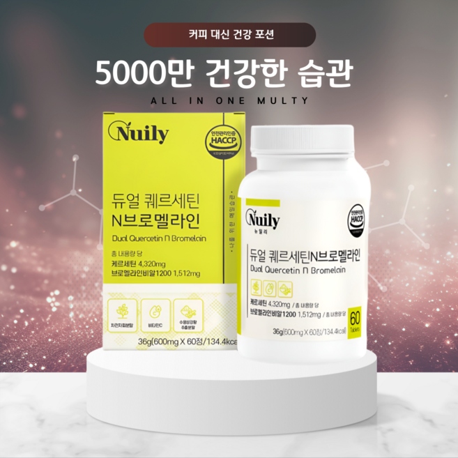 라이프온25 뉴트리 듀얼 퀘르세틴N브로멜라인 HACCP 비타민C함유 600mgX 180정, 3박스, 60회분