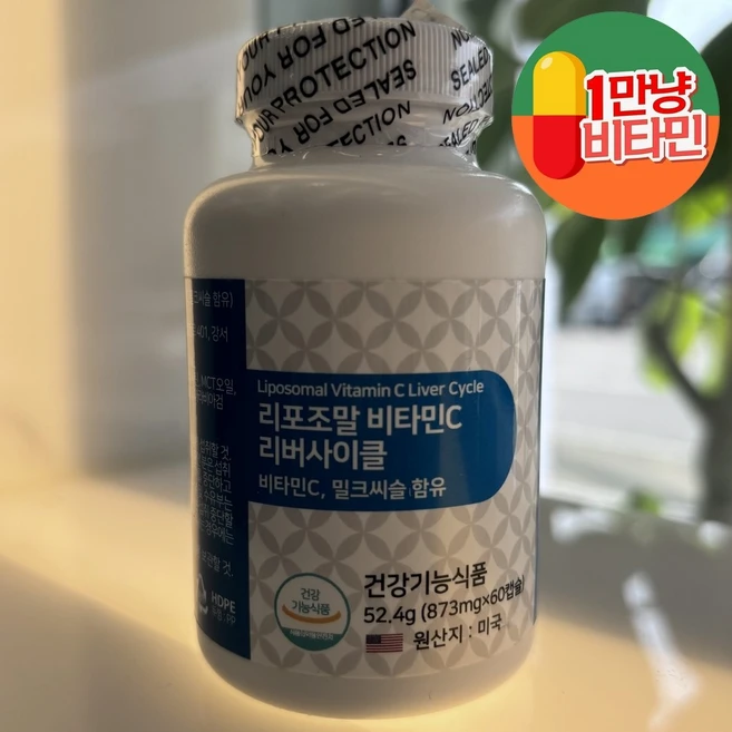 리포조말 비타민C 리버사이클 60캡슐 피로가 쌓인 간 스트레스로 지친 몸 이 조합으로 회복하세요!, 1개 - 쿠팡