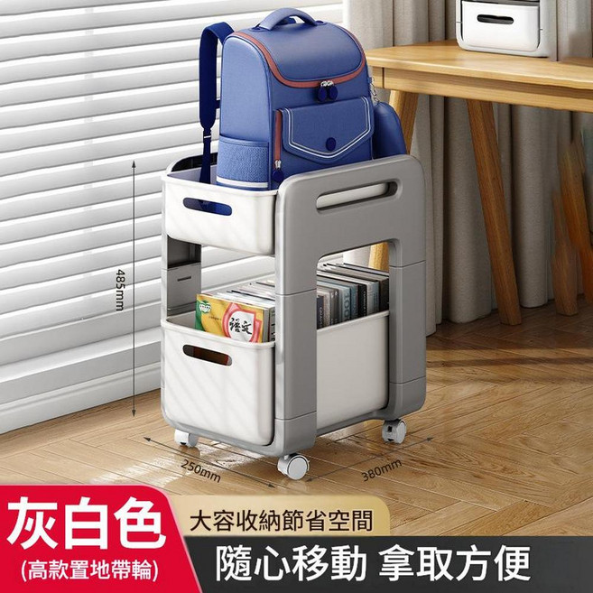 可移動書包置物架 大容量收納省空間, 灰白色高款 帶輪升級可拆卸, 1個