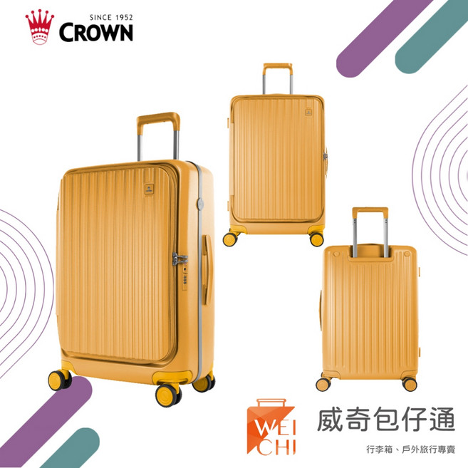CROWN 皇冠 BOXY 前開行李箱 21 26 29吋