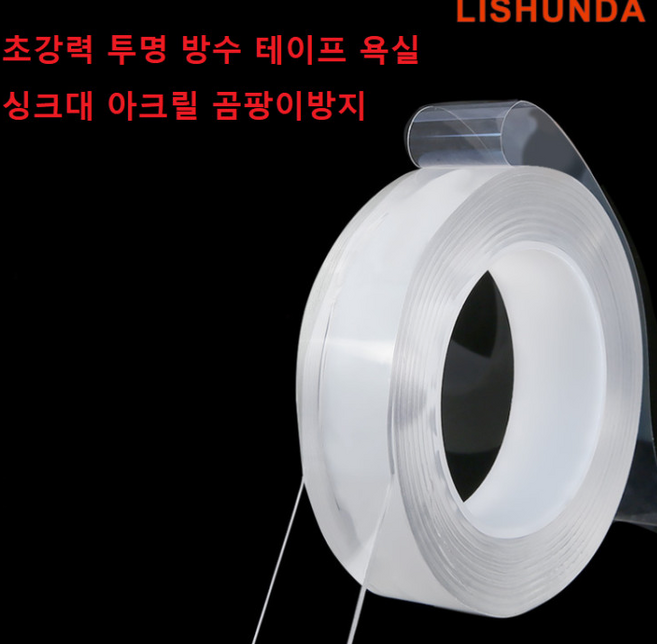 초강력 투명 방수양면 테이프 만능 풍선테이프, 두께2mm폭 3CM길이 3M, 1개