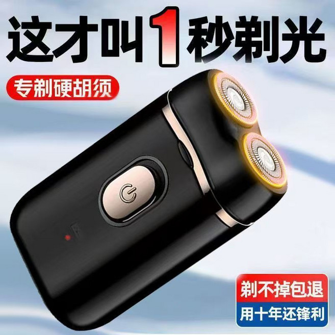 德國進口級 剃須刀 便攜式刮胡刀 男士充電式電動剃須刀, 1個, 488W德芯電機【鈦金36刃】續航1998天
