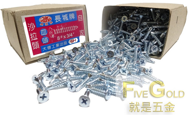 長城牌 自攻螺絲 皿頭 沙拉頭, 1個, 3/4 (6分) 600支裝