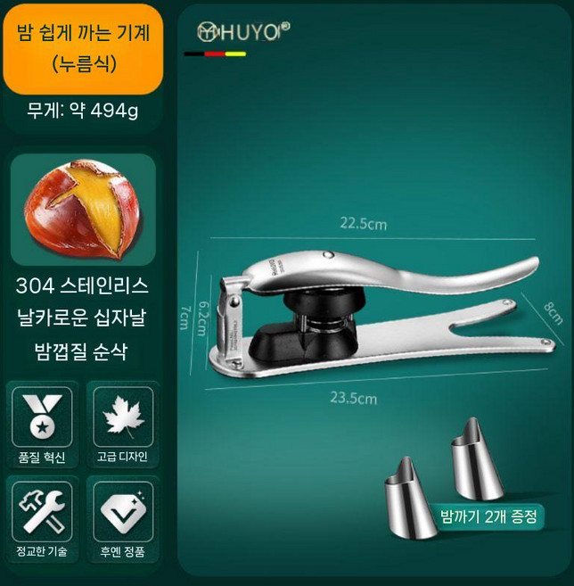 간편 밤까는 기계 밤껍질 까기 약밤 군밤용 칼집 도구