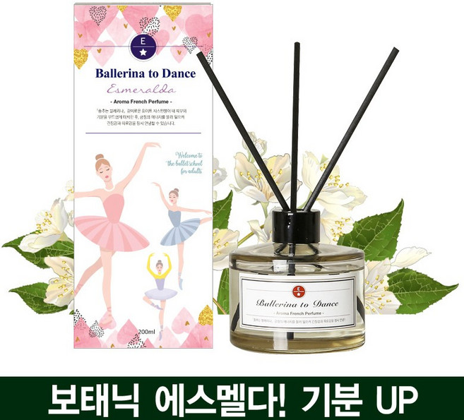 [보태닉 에스멜다] 아로마 디퓨저 천연 방향제 선물세트 14종, 춤추는 발레리나, 1개
