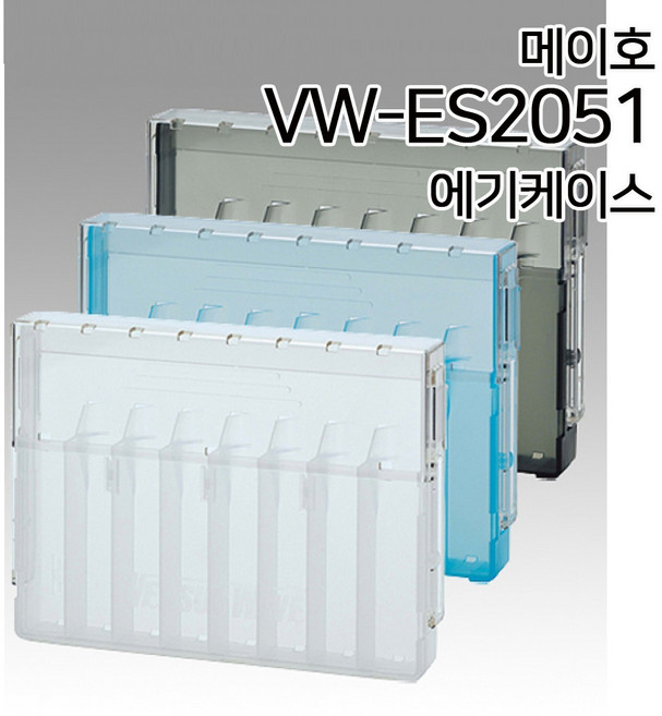 피싱스토어-메이호 태클박스 에기케이스 VW-ES2051, 공통