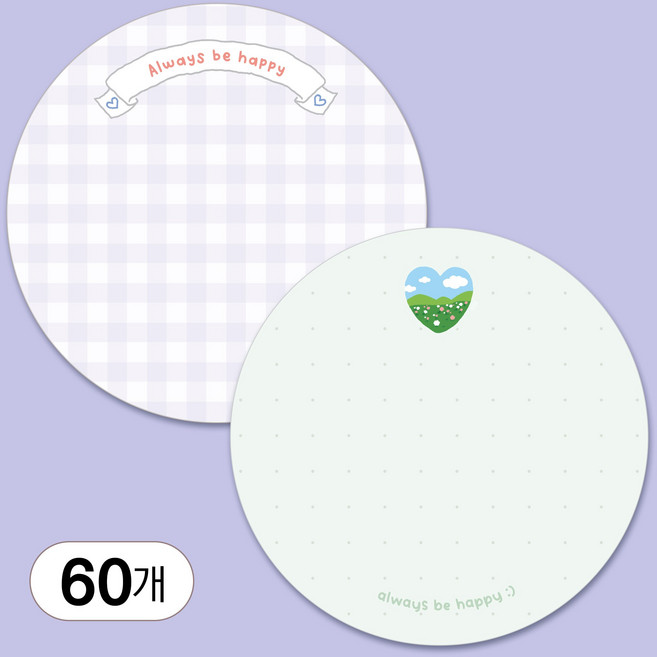[올루올리] 원형 메모 스티커 2종 55mm 선물 포장 답례 메세지 행운 응원 간식, 60개, 항상 행복 보라 + 민트