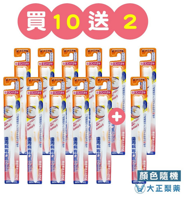 大正製藥 齒周對策牙刷-極細軟毛短頭型 (顏色隨機)日本製, 1個