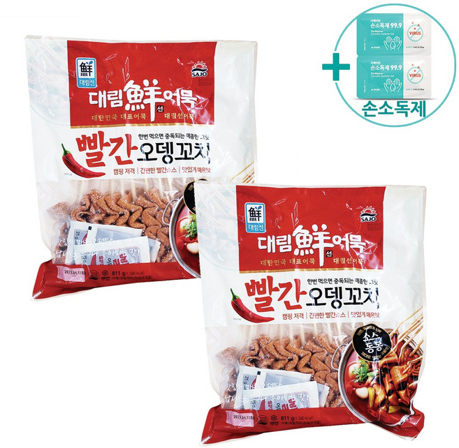 빅마켓 사조대림 빨간 오뎅꼬치 811G X 2 특제소스동봉 아이스박스포장 + 더메이런손소독제