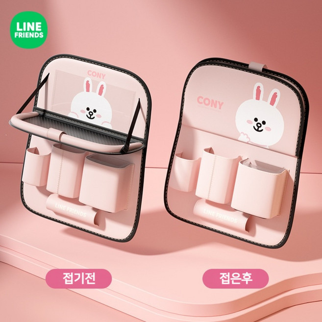 라인프렌즈 자동차 뒷자석 수납 트레이 귀여운 캐릭터 테이블 여성 차량 카시트 킥매트 포켓, 코니-신형-뒷좌석수납포켓, 1개