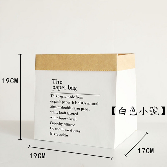 英文牛皮紙袋 33公升容量 適用於花束、禮物包裝與雜貨收納, 1個, 白色小號