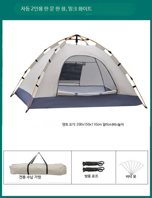 비비색 미니 간이 백패킹 원터치 자동 돔형 캠핑 텐트 방수, 단일 사이즈, B_자동 2인용 미백
