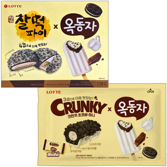 (2종세트) 찰떡파이x옥동자 250g+크런키 초코바 미니x옥동자 275g
