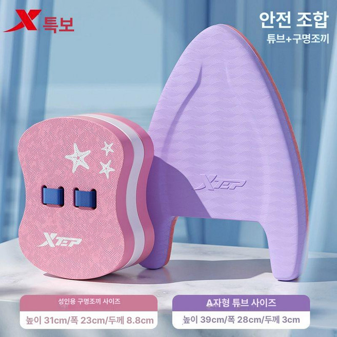 수영 키판 킥보드 초보자 킥판 헬퍼 훈련용품, 1개, 성인 훈련 세트 대형 45~90kg C