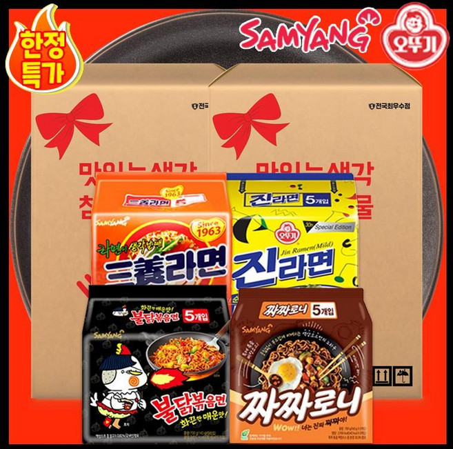 [20입 1박스] [품질보증] [삼양라면 불닭볶음면 짜짜로니] 맛있는생각 참좋은선물 우리집요리사 라면, [맛참]불닭10봉(5입멀티X2)+짜짜10봉(5