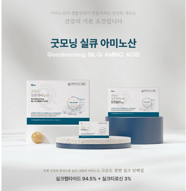 굿모닝월드 실큐아미노산 1달치 90포, 270g, 1개