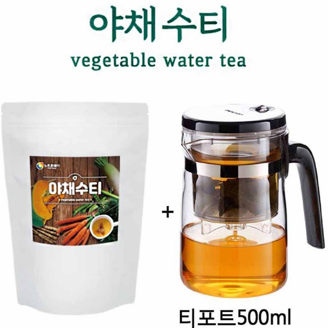 야채수차100티백+티포트500ml세트 (호박 작두콩 무 우엉 당근) 야채수티 블렌딩티