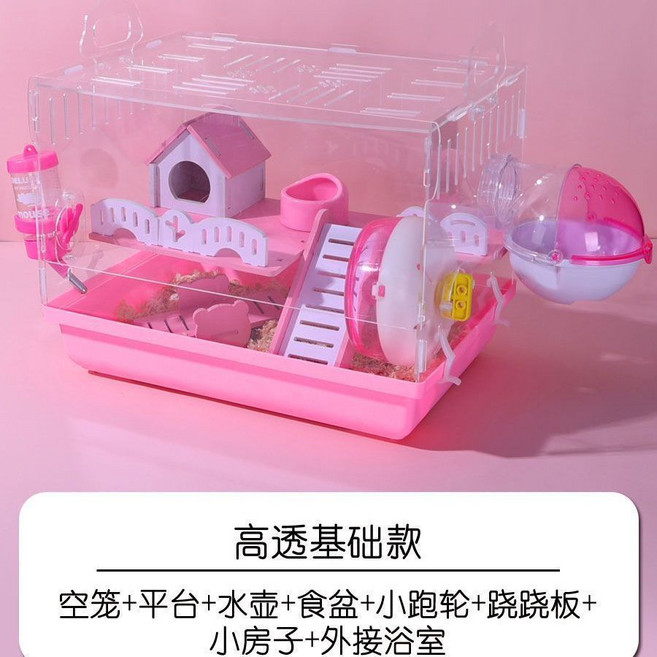 倉鼠亞克力透明籠子 別墅飼養箱, 高透基礎款粉, 1個