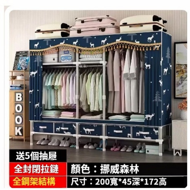 布衣櫃 挪威森林 附抽屜 全封閉拉鏈 全鋼結構