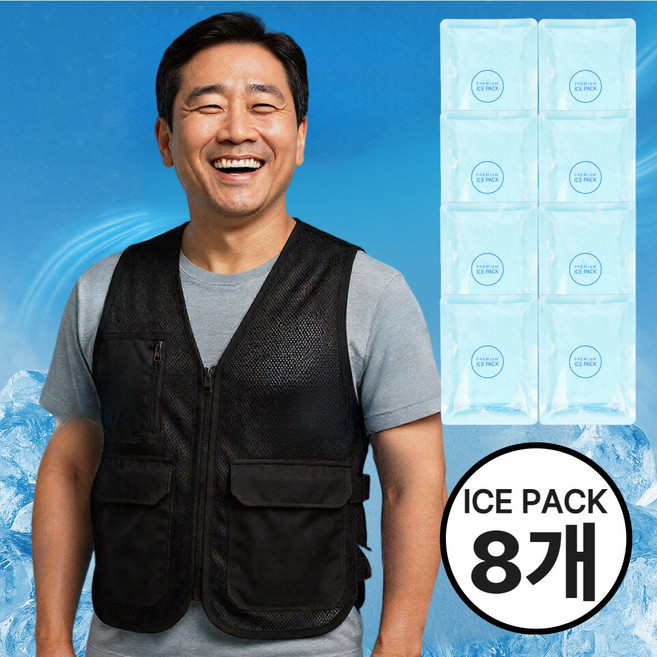 [얼음조끼] 드비안 쿨핏 아이스 조끼 매쉬 포켓 냉조끼 젤아이스팩 8개