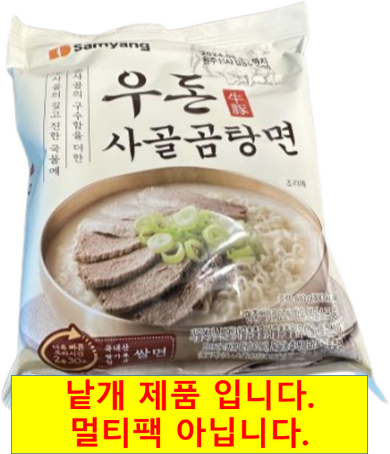 삼양 우돈 사골 곰탕면 봉지라면 110g, 17개