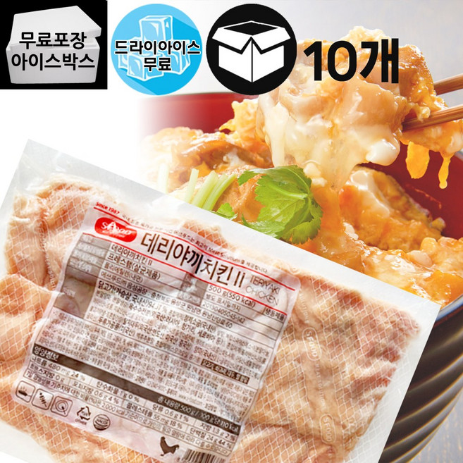 제이케이푸드 S 데리야끼 치킨 X10개 (총 5kg) 에쓰푸드 국내산 닭가슴살, 500g, 10개