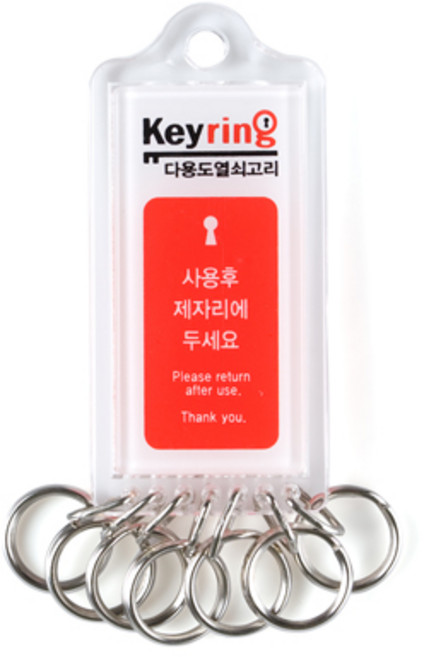 열쇠고리(7고리) [9813], 1개, 혼합