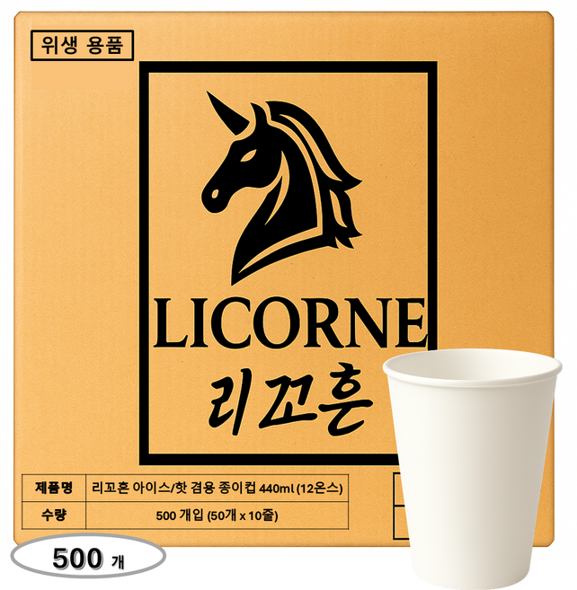 리꼬흔 12온스 440ml 핫 아이스 겸용 무 인쇄 큰 종이컵 무지 종이컵 커피컵 일회용컵 두꺼운 종이컵, 1세트, 500개