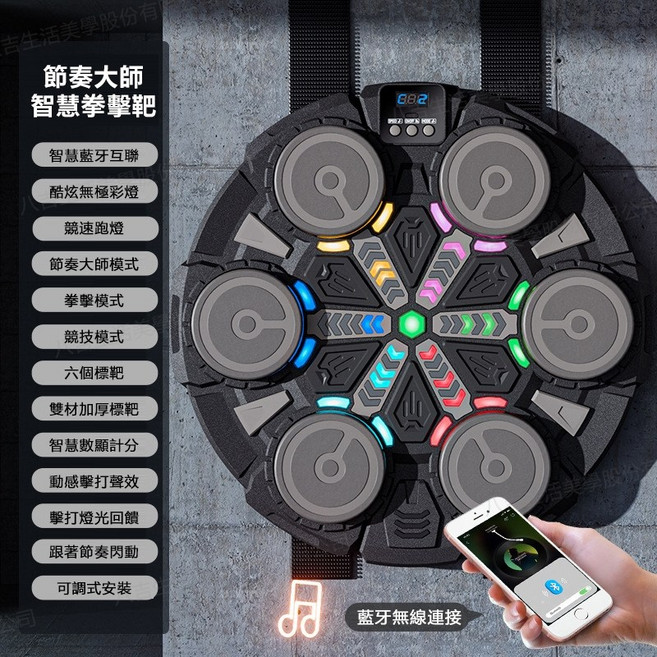 節奏大師 智慧音樂拳擊靶 新升級六鍵拳擊機 智能藍牙互聯 燈光訓練, 黑色+送兒童手套, 黑色