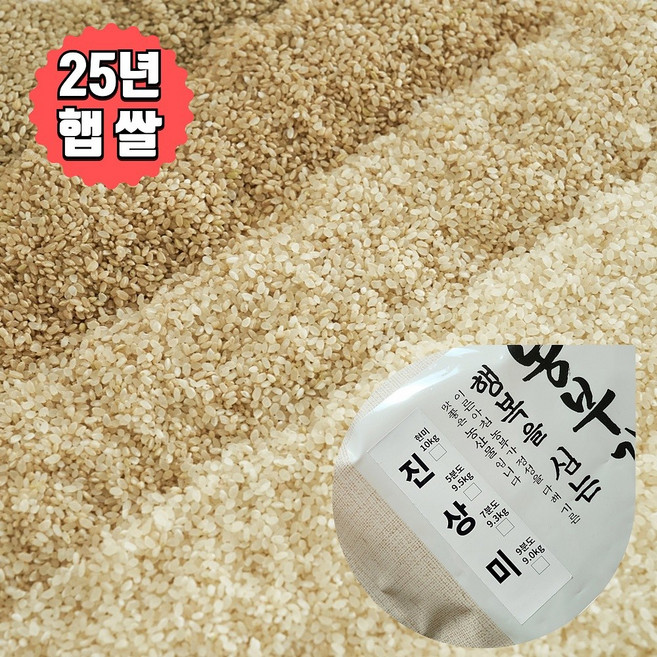 25년 배송 당일도정 여주 진상미 (10kg도정후) 9.3kg 칠분도미 7분도미 밥 햅쌀 쌀 쌀눈쌀 찰진쌀 진상쌀, 1개, 등 외