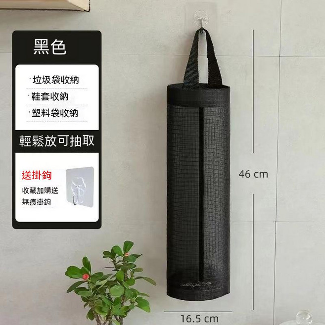 塑料袋垃圾袋收納袋 壁掛式鞋套整理袋 墻上收納掛袋, 黑色, 1個