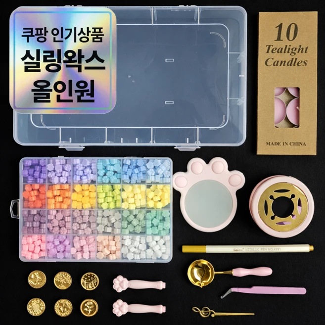 실링왁스 풀세트 24색 비즈 스탬프 DIY 키트 왁스씰 도장 세트, 1개, 실링왁스 24색 비즈세트 - 쿠팡