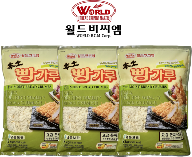 월드비씨엠 습식 본토 빵가루, 3개, 2kg