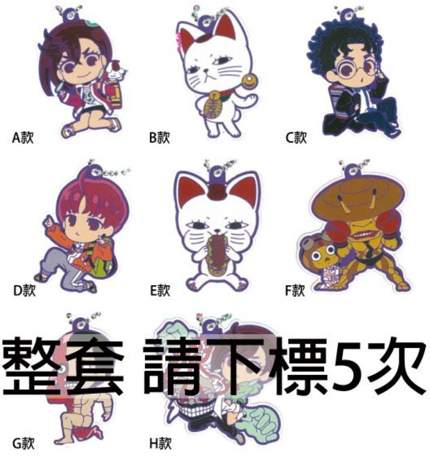 T-ARTS 膽大黨Q版人物軟膠吊飾, 1個, 整套(金額510，下X5)